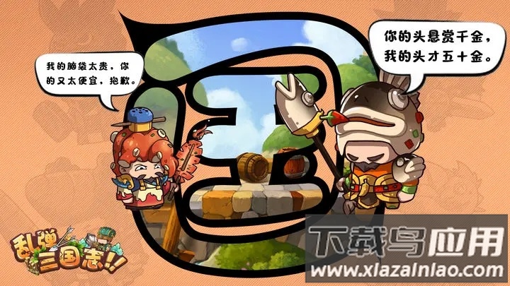 乱弹三国志最新版截图3