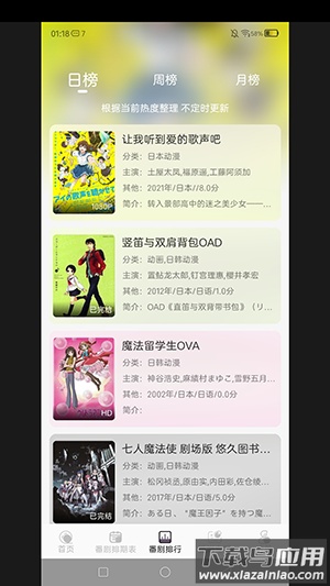 akianime最新版截图1