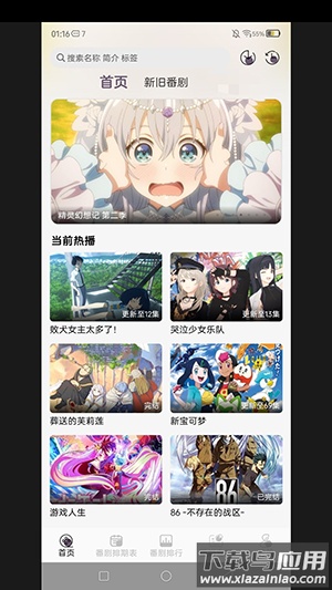 akianime最新版截图2