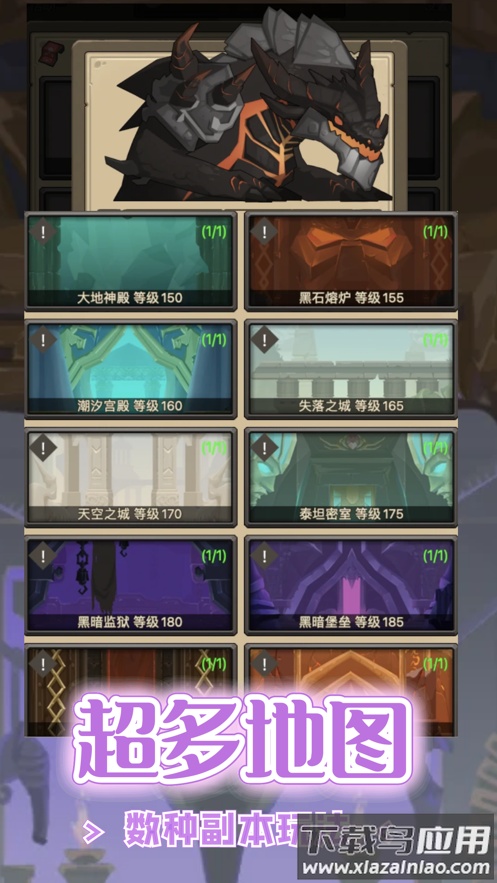 联盟契约手游官方下载最新版截图3