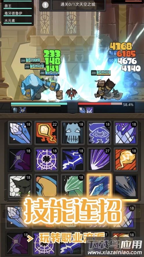 联盟契约手游官方下载最新版截图4