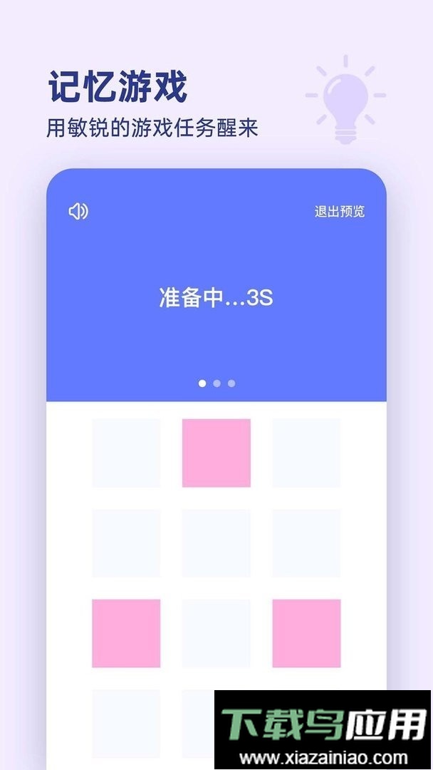 漂浮时钟手机版最新版截图1