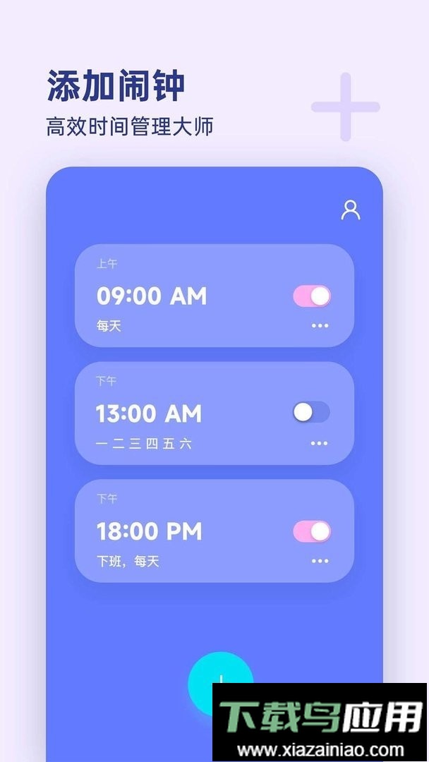 漂浮时钟手机版最新版截图2