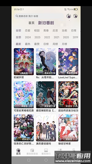 akianime动漫官方版最新版截图2