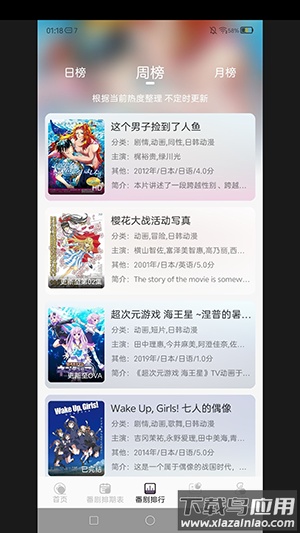 akianime动漫官方版最新版截图3