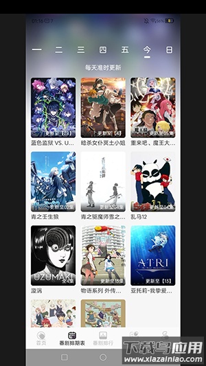 akianime动漫官方版最新版截图4