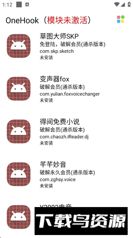 OneHook模块框架最新版最新版截图3