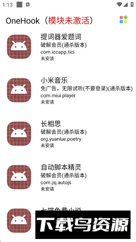 OneHook模块框架最新版最新版截图5