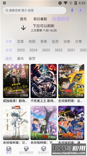 AkiAnime软件正版最新版截图1