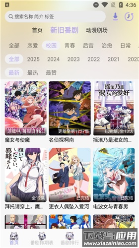 AkiAnime软件正版最新版截图2
