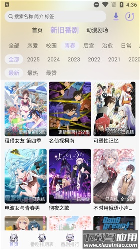AkiAnime软件正版最新版截图4