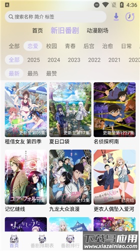 AkiAnime app最新版截图3