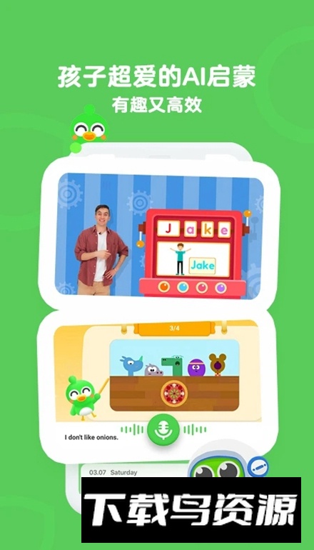 口语训练营app客户端最新版截图1