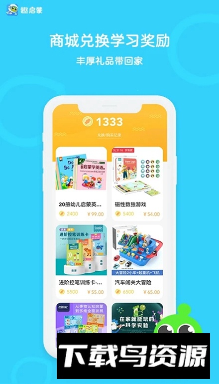 口语训练营app客户端最新版截图2
