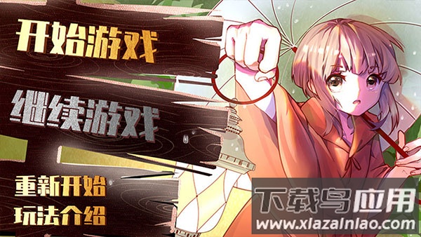 不返游戏最新版截图2