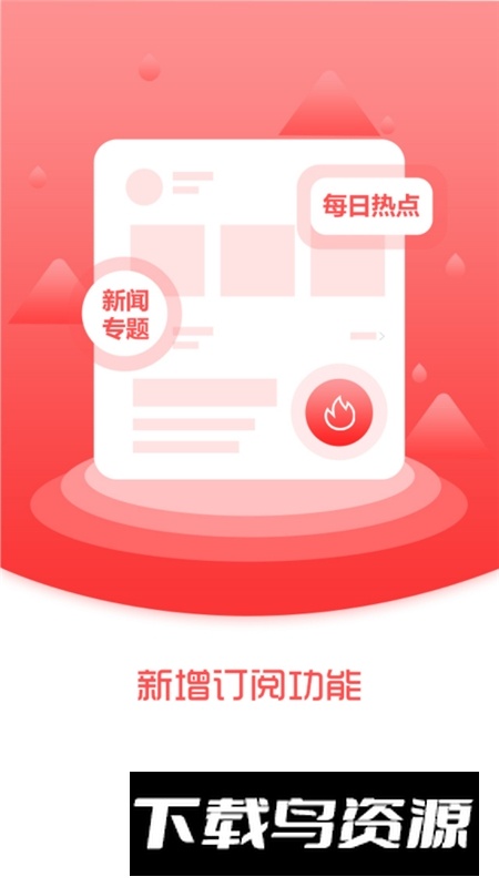 朝阳融媒官方客户端APP(朝阳日报电子版app)截图