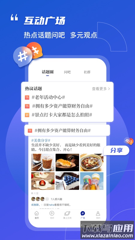 奔流新闻app下载安装最新版截图3