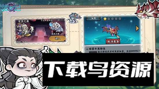 凌云记游戏官方最新版最新版截图2