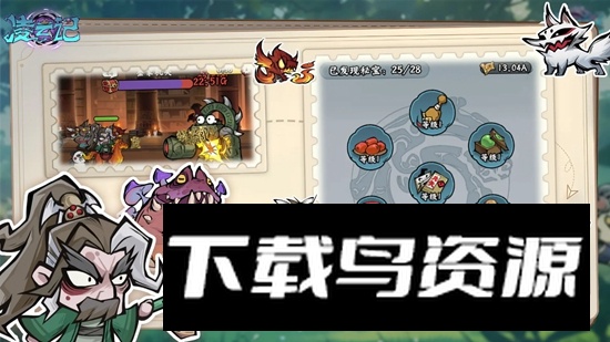 凌云记游戏官方最新版最新版截图3