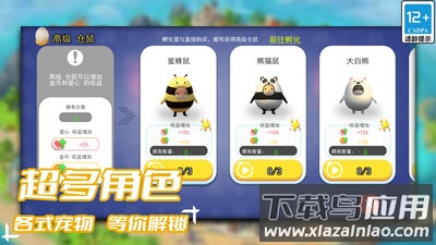 梦幻种田岛最新版截图1