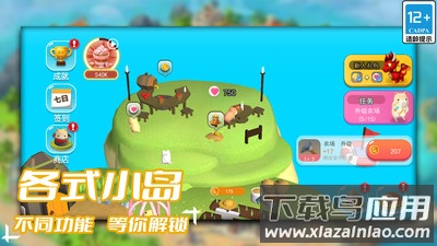 梦幻种田岛最新版截图3