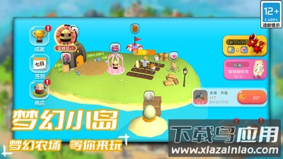 梦幻种田岛最新版截图4