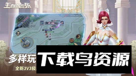 王者别嚣张小米游戏登录版最新版截图2