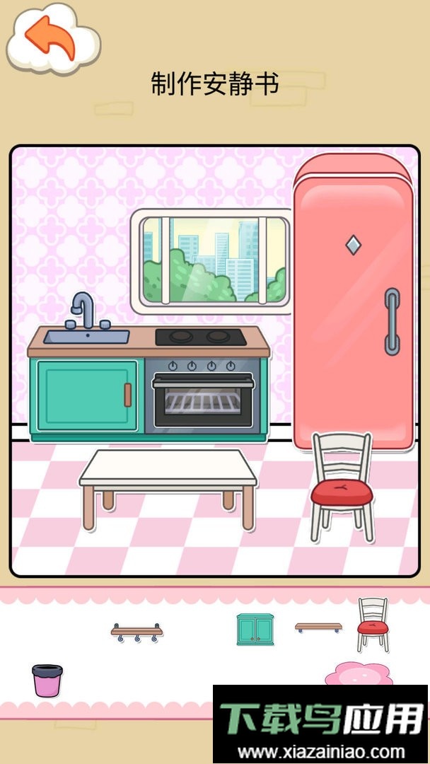 收纳物语diy官方版截图2