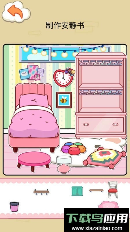 收纳物语diy官方版截图3