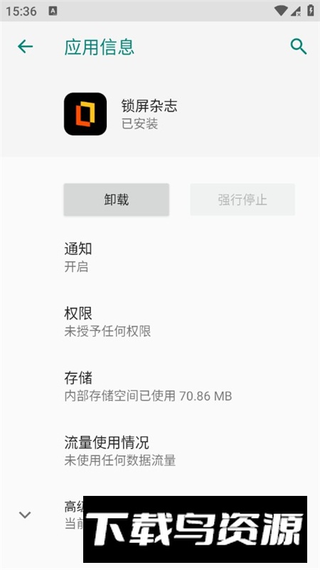 oppo锁屏杂志apk安装包手机版最新版截图2