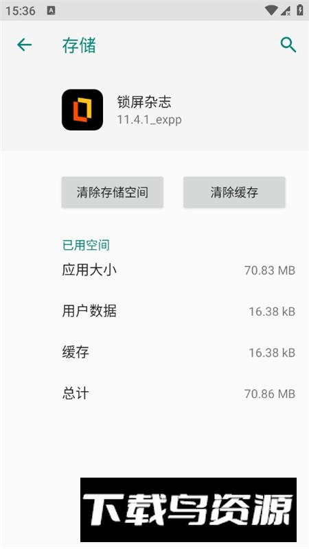 oppo锁屏杂志apk安装包手机版最新版截图4