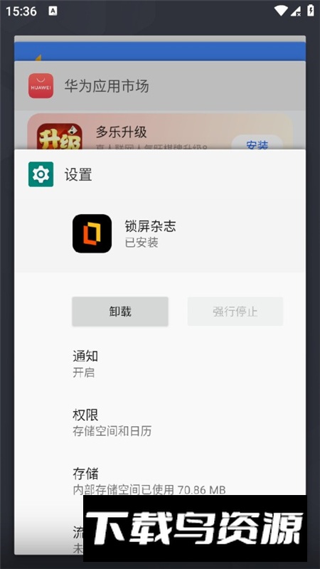 oppo锁屏杂志apk安装包手机版最新版截图5