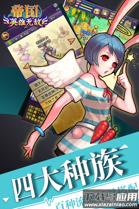 帝国王者归来手游最新版最新版截图4