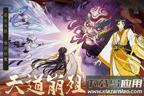 御剑封魔手游官方版最新版截图1