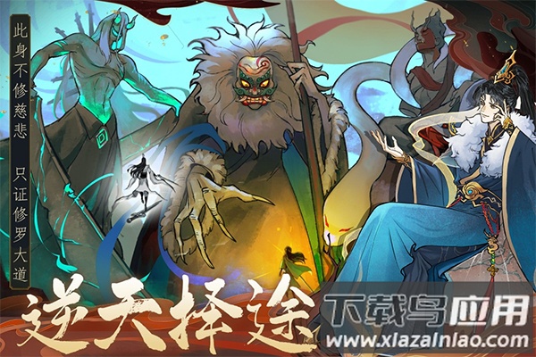 御剑封魔手游官方版最新版截图3