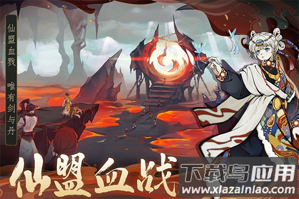 御剑封魔手游官方版最新版截图4