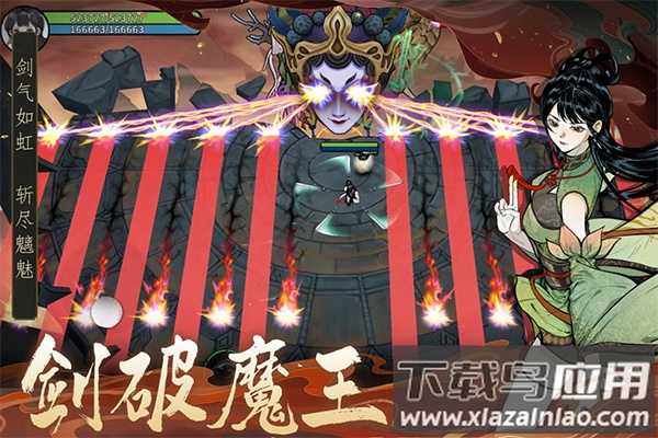 御剑封魔手游最新版最新版截图5