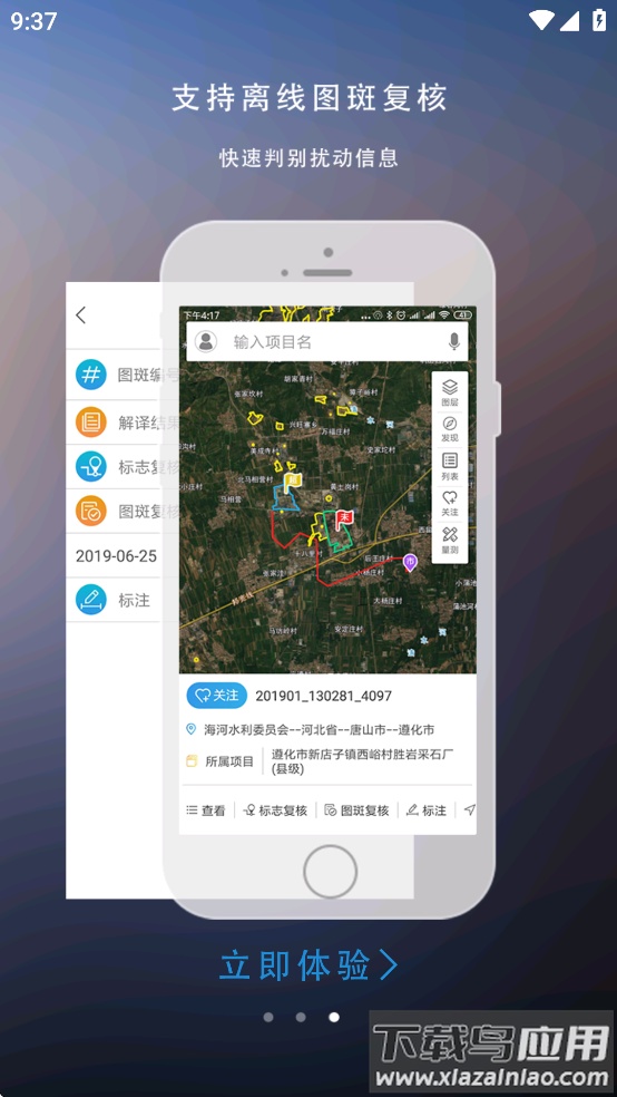 区域监管app下载安装最新版本最新版截图3
