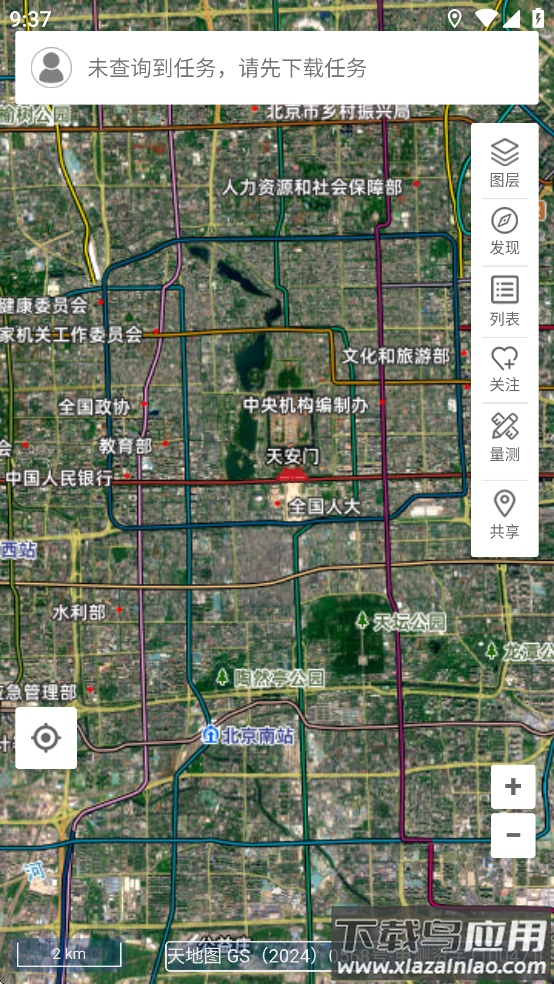 区域监管app下载安装最新版本最新版截图4