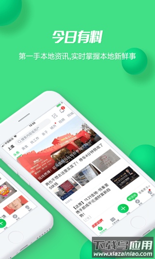 畅说108官方正版截图2