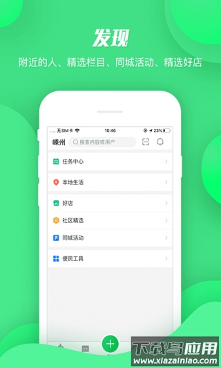 畅说108官方正版截图5