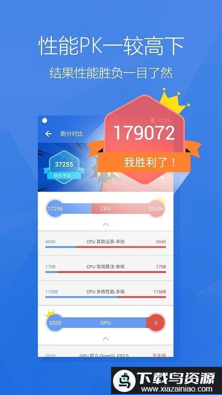 安兔兔评测app官方版截图1