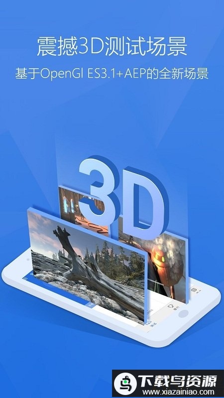 安兔兔评测app官方版截图4