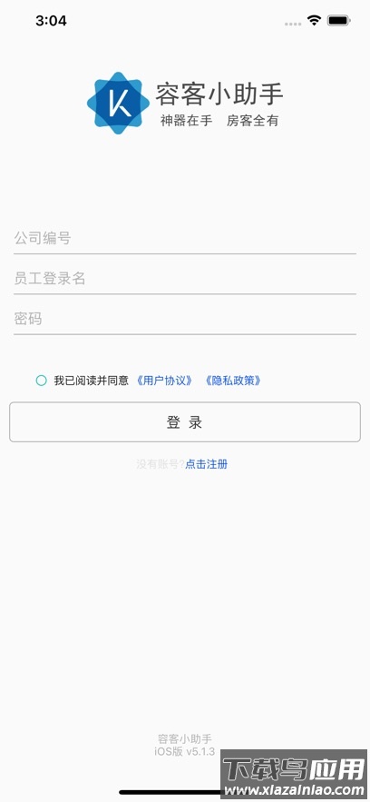 容客小助手官方版最新版截图1