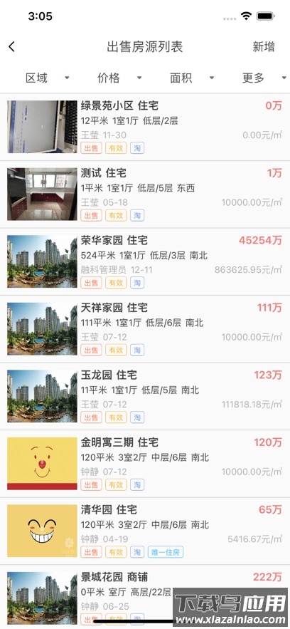 容客小助手官方版最新版截图2
