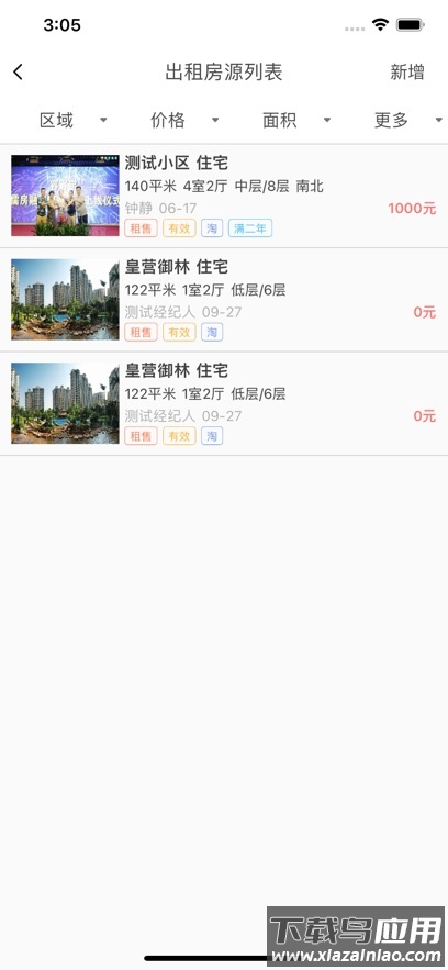 容客小助手官方版最新版截图3