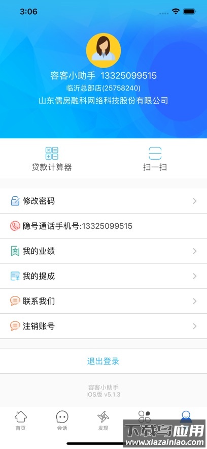 容客小助手官方版最新版截图5