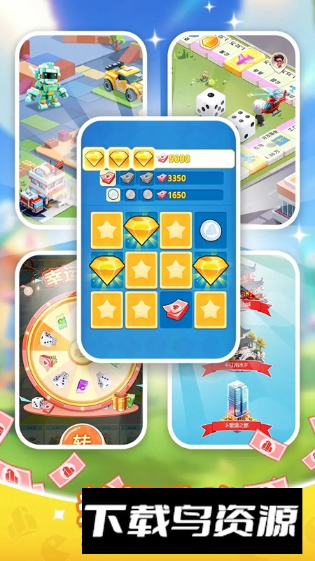 不差钱游戏官方正版最新版截图4