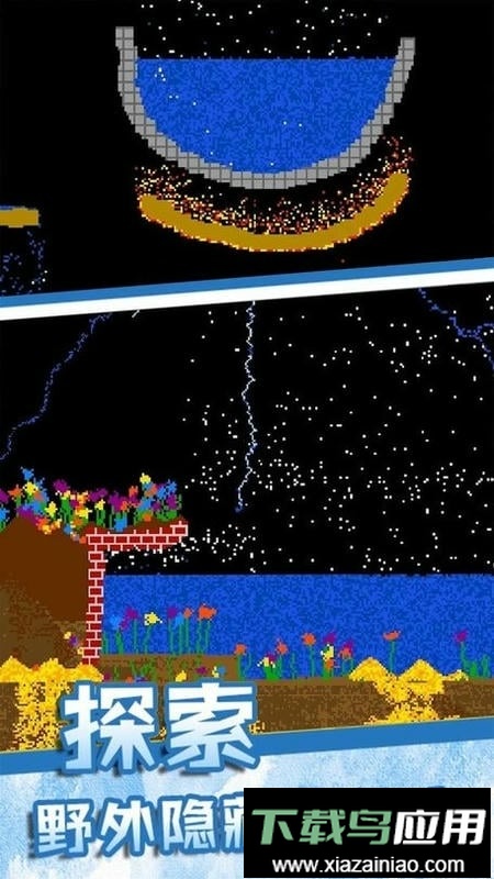 像素工艺游戏截图1