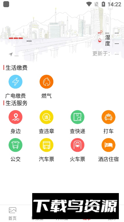 万荣融媒app客户端最新版截图1